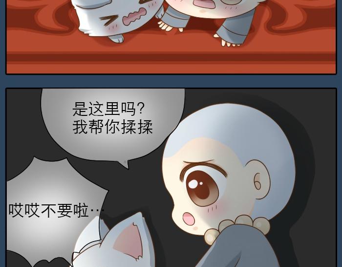 《给我来个小和尚:欢迎来到妖怪镇》漫画最新章节第16话 拨浪鼓带着小和尚与小狐狸穿越了！！！免费下拉式在线观看章节第【34】张图片