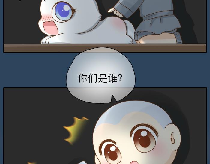 《给我来个小和尚:欢迎来到妖怪镇》漫画最新章节第16话 拨浪鼓带着小和尚与小狐狸穿越了！！！免费下拉式在线观看章节第【35】张图片