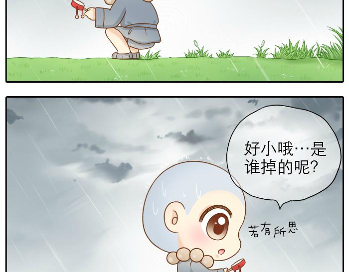 《给我来个小和尚:欢迎来到妖怪镇》漫画最新章节第16话 拨浪鼓带着小和尚与小狐狸穿越了！！！免费下拉式在线观看章节第【9】张图片