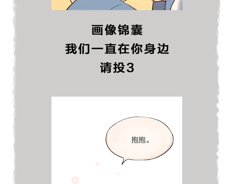 《给我来个小和尚:欢迎来到妖怪镇》漫画最新章节第71话 师父的锦囊免费下拉式在线观看章节第【101】张图片