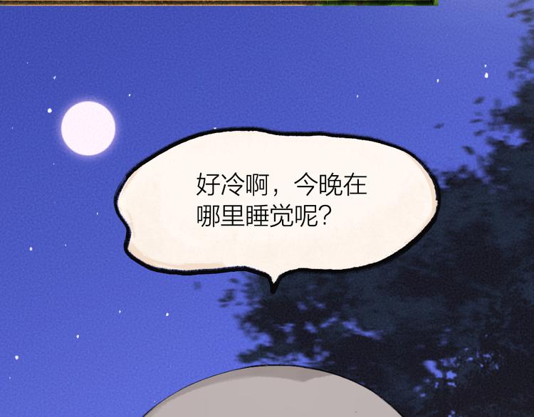 《给我来个小和尚:欢迎来到妖怪镇》漫画最新章节第71话 师父的锦囊免费下拉式在线观看章节第【19】张图片