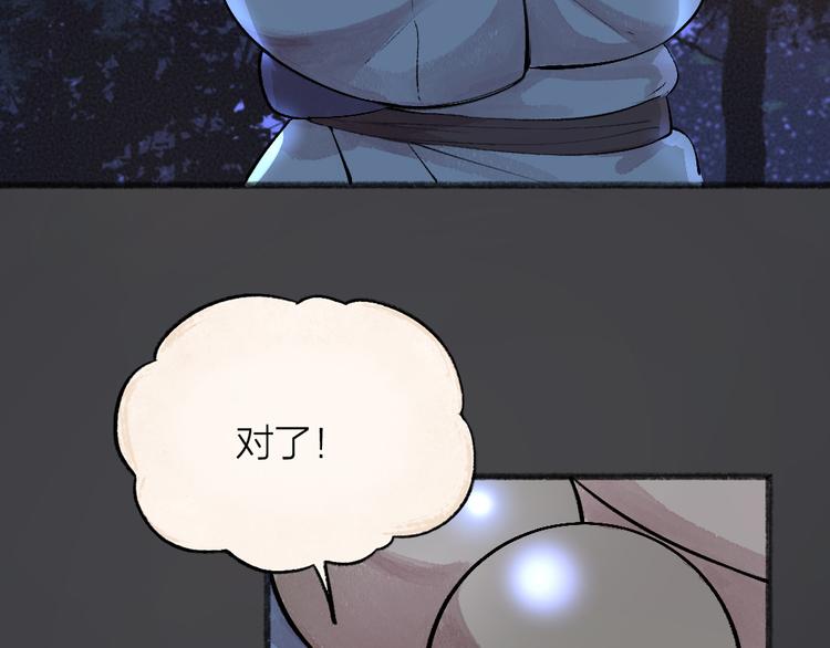 《给我来个小和尚:欢迎来到妖怪镇》漫画最新章节第71话 师父的锦囊免费下拉式在线观看章节第【21】张图片