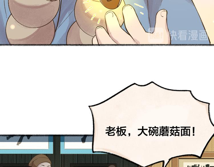 《给我来个小和尚:欢迎来到妖怪镇》漫画最新章节第71话 师父的锦囊免费下拉式在线观看章节第【40】张图片