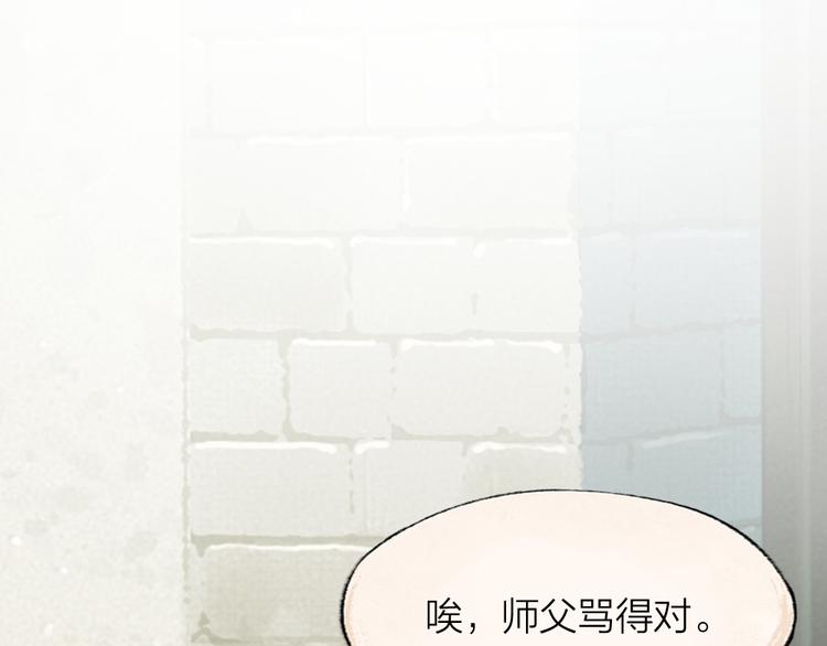 《给我来个小和尚:欢迎来到妖怪镇》漫画最新章节第71话 师父的锦囊免费下拉式在线观看章节第【72】张图片