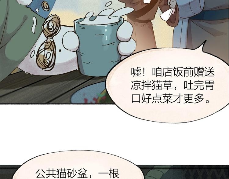 《给我来个小和尚:欢迎来到妖怪镇》漫画最新章节第71话 师父的锦囊免费下拉式在线观看章节第【88】张图片