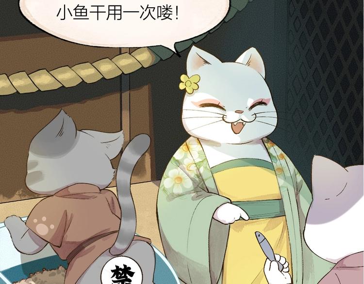 《给我来个小和尚:欢迎来到妖怪镇》漫画最新章节第71话 师父的锦囊免费下拉式在线观看章节第【89】张图片