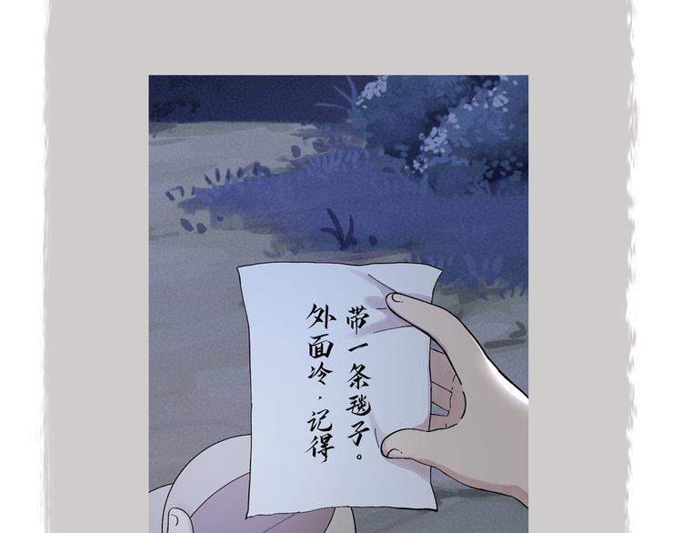 《给我来个小和尚:欢迎来到妖怪镇》漫画最新章节第71话 师父的锦囊免费下拉式在线观看章节第【97】张图片