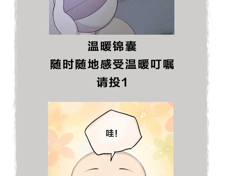 《给我来个小和尚:欢迎来到妖怪镇》漫画最新章节第71话 师父的锦囊免费下拉式在线观看章节第【98】张图片