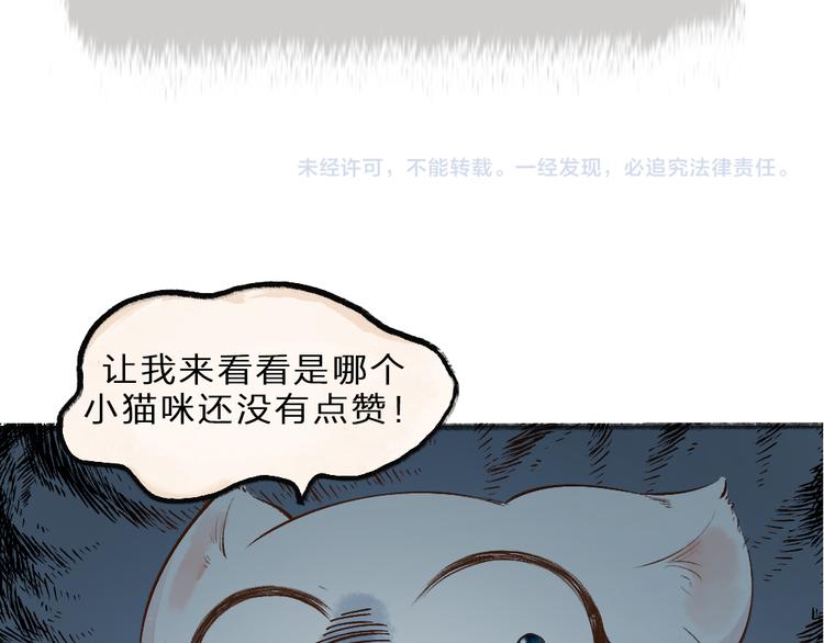 《给我来个小和尚:欢迎来到妖怪镇》漫画最新章节第72话 客官，吸喵吗？免费下拉式在线观看章节第【102】张图片