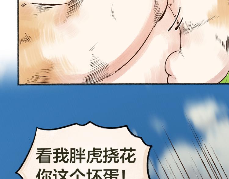 《给我来个小和尚:欢迎来到妖怪镇》漫画最新章节第72话 客官，吸喵吗？免费下拉式在线观看章节第【15】张图片