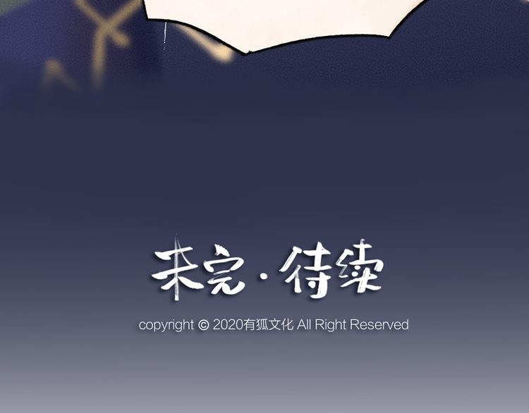 《给我来个小和尚:欢迎来到妖怪镇》漫画最新章节第72话 客官，吸喵吗？免费下拉式在线观看章节第【81】张图片