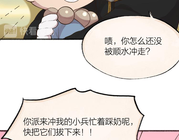 《给我来个小和尚:欢迎来到妖怪镇》漫画最新章节第73话 放手！他是我的馒头！免费下拉式在线观看章节第【10】张图片