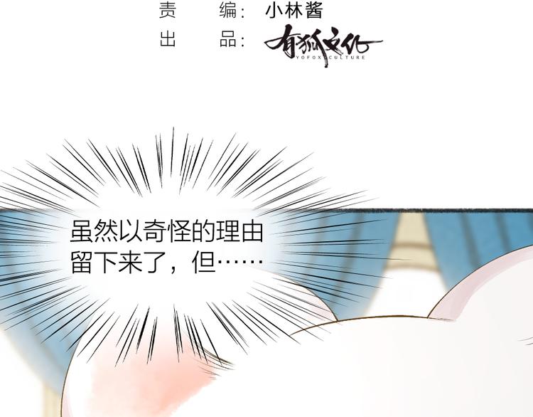 《给我来个小和尚:欢迎来到妖怪镇》漫画最新章节第73话 放手！他是我的馒头！免费下拉式在线观看章节第【15】张图片