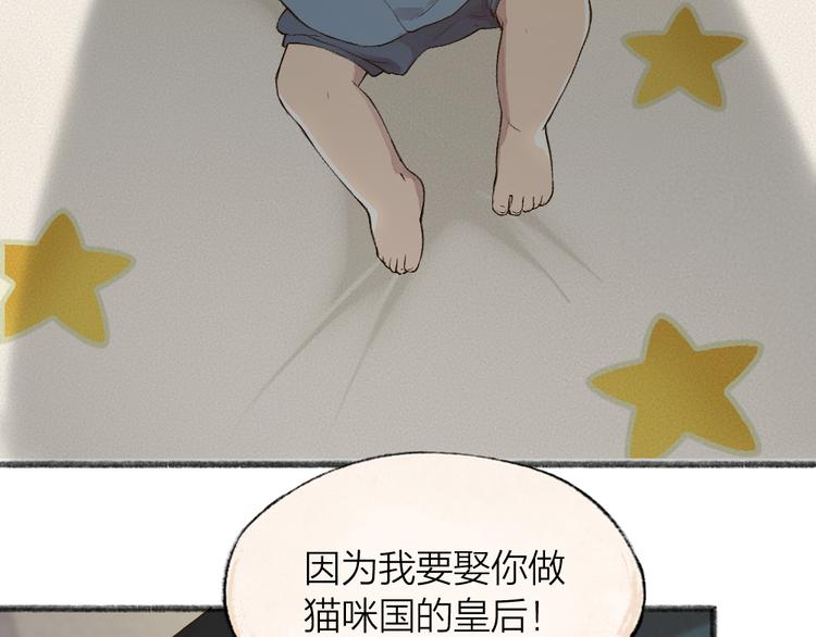 《给我来个小和尚:欢迎来到妖怪镇》漫画最新章节第73话 放手！他是我的馒头！免费下拉式在线观看章节第【3】张图片