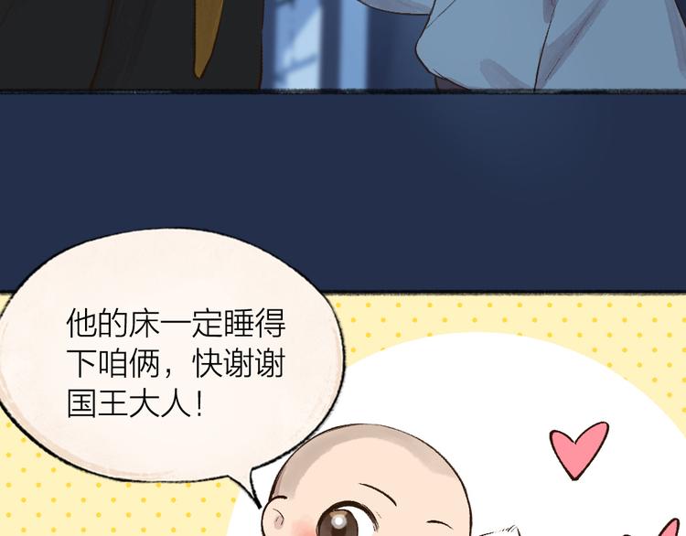 《给我来个小和尚:欢迎来到妖怪镇》漫画最新章节第73话 放手！他是我的馒头！免费下拉式在线观看章节第【38】张图片