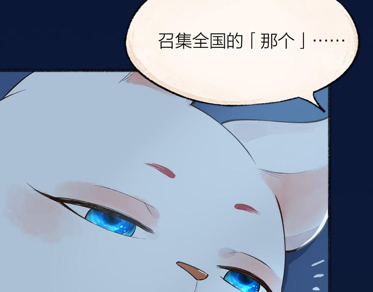 《给我来个小和尚:欢迎来到妖怪镇》漫画最新章节第73话 放手！他是我的馒头！免费下拉式在线观看章节第【43】张图片