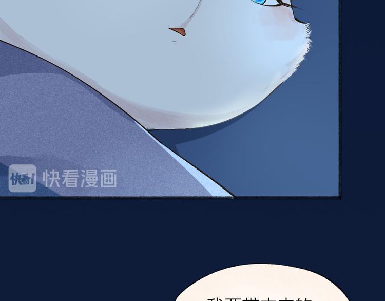 《给我来个小和尚:欢迎来到妖怪镇》漫画最新章节第73话 放手！他是我的馒头！免费下拉式在线观看章节第【44】张图片