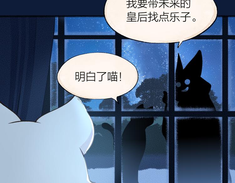 《给我来个小和尚:欢迎来到妖怪镇》漫画最新章节第73话 放手！他是我的馒头！免费下拉式在线观看章节第【45】张图片