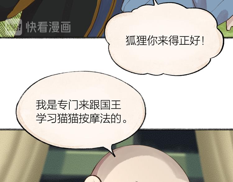 《给我来个小和尚:欢迎来到妖怪镇》漫画最新章节第73话 放手！他是我的馒头！免费下拉式在线观看章节第【65】张图片