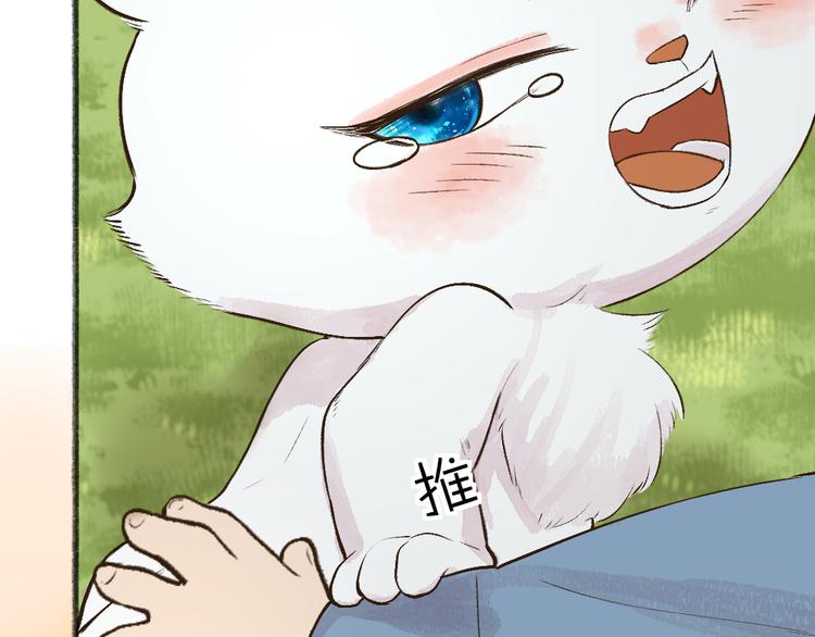 《给我来个小和尚:欢迎来到妖怪镇》漫画最新章节第73话 放手！他是我的馒头！免费下拉式在线观看章节第【70】张图片