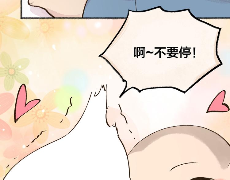 《给我来个小和尚:欢迎来到妖怪镇》漫画最新章节第73话 放手！他是我的馒头！免费下拉式在线观看章节第【71】张图片