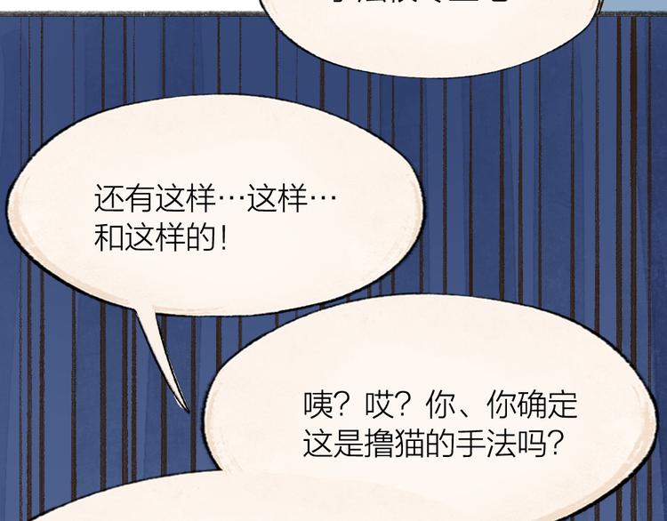 《给我来个小和尚:欢迎来到妖怪镇》漫画最新章节第73话 放手！他是我的馒头！免费下拉式在线观看章节第【73】张图片