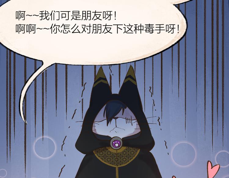 《给我来个小和尚:欢迎来到妖怪镇》漫画最新章节第73话 放手！他是我的馒头！免费下拉式在线观看章节第【74】张图片