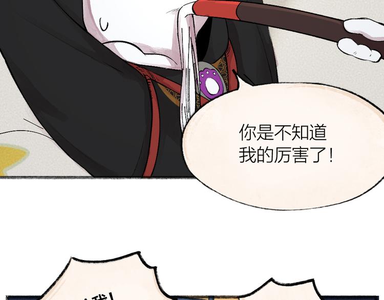 《给我来个小和尚:欢迎来到妖怪镇》漫画最新章节第74话 你是什么汪？免费下拉式在线观看章节第【28】张图片