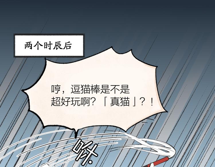 《给我来个小和尚:欢迎来到妖怪镇》漫画最新章节第74话 你是什么汪？免费下拉式在线观看章节第【31】张图片