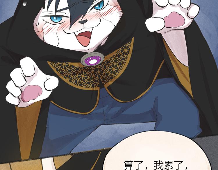 《给我来个小和尚:欢迎来到妖怪镇》漫画最新章节第74话 你是什么汪？免费下拉式在线观看章节第【34】张图片