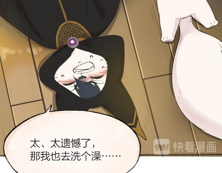 《给我来个小和尚:欢迎来到妖怪镇》漫画最新章节第74话 你是什么汪？免费下拉式在线观看章节第【36】张图片