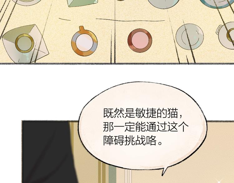 《给我来个小和尚:欢迎来到妖怪镇》漫画最新章节第74话 你是什么汪？免费下拉式在线观看章节第【42】张图片