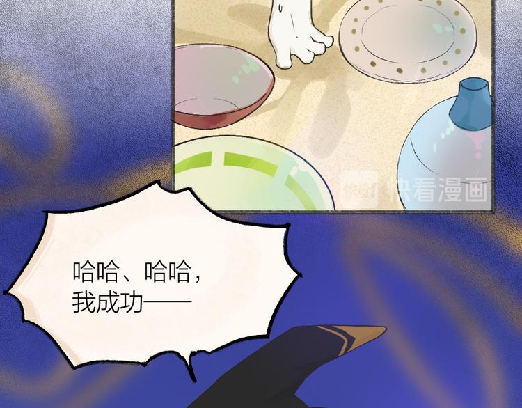 《给我来个小和尚:欢迎来到妖怪镇》漫画最新章节第74话 你是什么汪？免费下拉式在线观看章节第【46】张图片