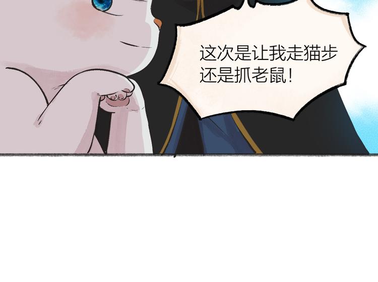 《给我来个小和尚:欢迎来到妖怪镇》漫画最新章节第74话 你是什么汪？免费下拉式在线观看章节第【57】张图片