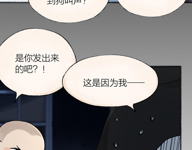 《给我来个小和尚:欢迎来到妖怪镇》漫画最新章节第74话 你是什么汪？免费下拉式在线观看章节第【6】张图片