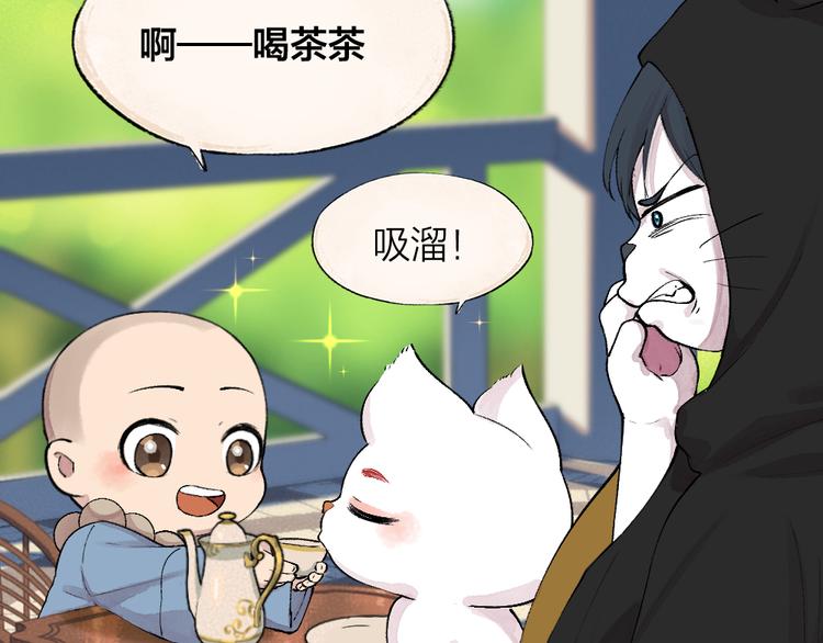 《给我来个小和尚:欢迎来到妖怪镇》漫画最新章节第74话 你是什么汪？免费下拉式在线观看章节第【62】张图片