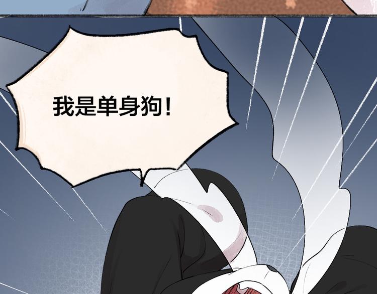 《给我来个小和尚:欢迎来到妖怪镇》漫画最新章节第74话 你是什么汪？免费下拉式在线观看章节第【65】张图片