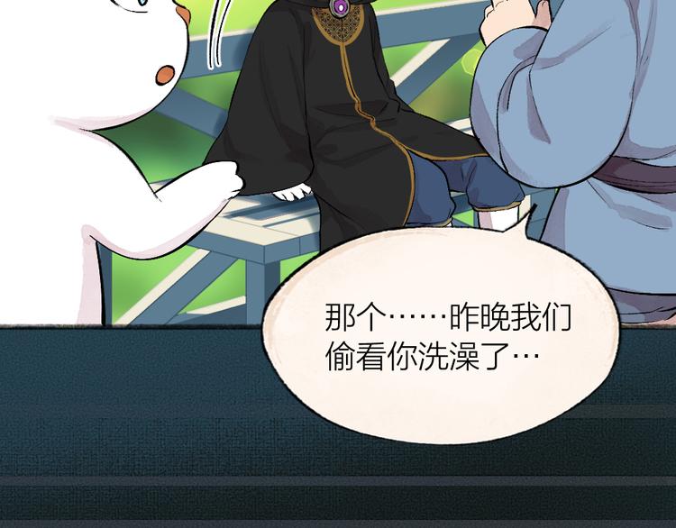 《给我来个小和尚:欢迎来到妖怪镇》漫画最新章节第74话 你是什么汪？免费下拉式在线观看章节第【72】张图片