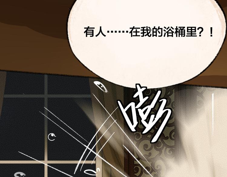 《给我来个小和尚:欢迎来到妖怪镇》漫画最新章节第74话 你是什么汪？免费下拉式在线观看章节第【81】张图片