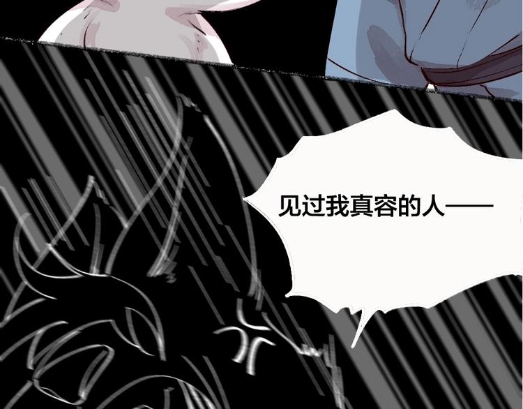 《给我来个小和尚:欢迎来到妖怪镇》漫画最新章节第74话 你是什么汪？免费下拉式在线观看章节第【93】张图片