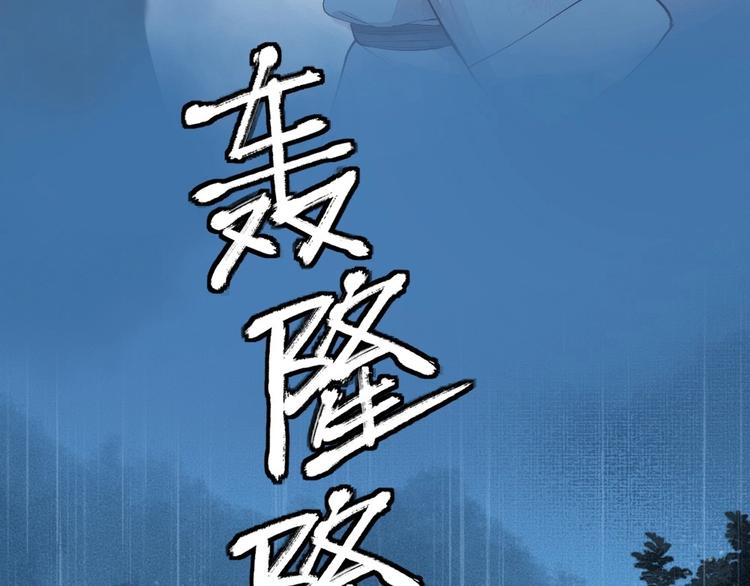 《给我来个小和尚:欢迎来到妖怪镇》漫画最新章节第74话 你是什么汪？免费下拉式在线观看章节第【98】张图片