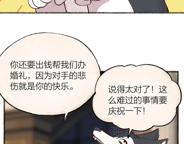 《给我来个小和尚:欢迎来到妖怪镇》漫画最新章节第75话 熟悉的味道免费下拉式在线观看章节第【18】张图片