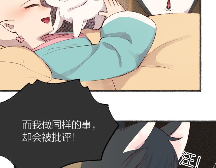 《给我来个小和尚:欢迎来到妖怪镇》漫画最新章节第75话 熟悉的味道免费下拉式在线观看章节第【50】张图片