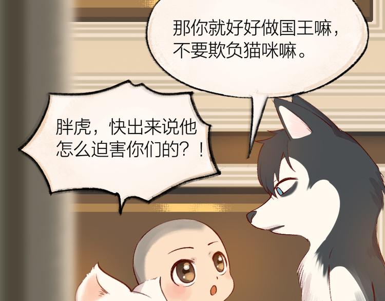 《给我来个小和尚:欢迎来到妖怪镇》漫画最新章节第75话 熟悉的味道免费下拉式在线观看章节第【56】张图片