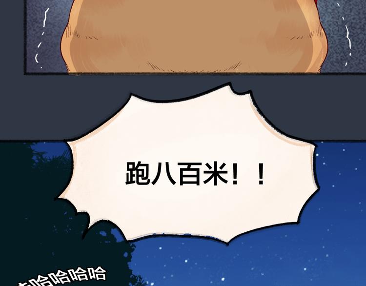 《给我来个小和尚:欢迎来到妖怪镇》漫画最新章节第75话 熟悉的味道免费下拉式在线观看章节第【61】张图片