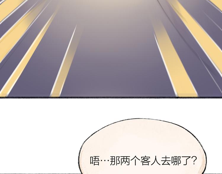 《给我来个小和尚:欢迎来到妖怪镇》漫画最新章节第75话 熟悉的味道免费下拉式在线观看章节第【81】张图片