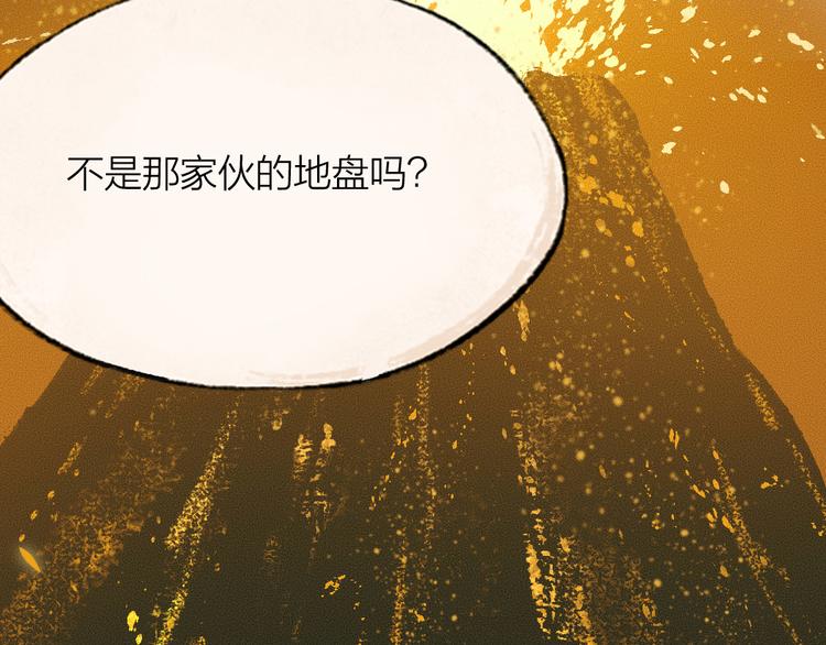 《给我来个小和尚:欢迎来到妖怪镇》漫画最新章节第75话 熟悉的味道免费下拉式在线观看章节第【87】张图片