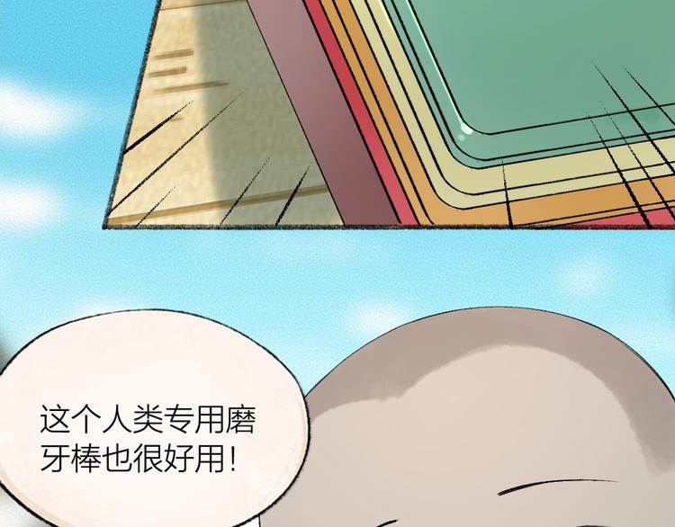 《给我来个小和尚:欢迎来到妖怪镇》漫画最新章节番外篇 人间代购&鬼压床免费下拉式在线观看章节第【11】张图片