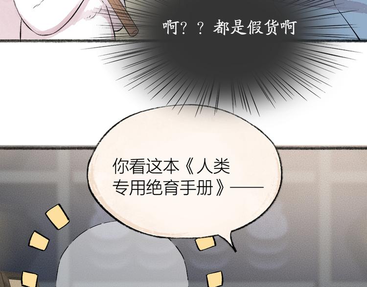 《给我来个小和尚:欢迎来到妖怪镇》漫画最新章节番外篇 人间代购&鬼压床免费下拉式在线观看章节第【13】张图片