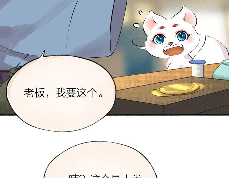 《给我来个小和尚:欢迎来到妖怪镇》漫画最新章节番外篇 人间代购&鬼压床免费下拉式在线观看章节第【16】张图片